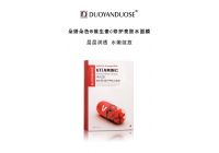 维生素C修护亮肤水面膜