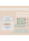 玻色因海藻修护精华面霜