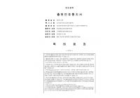 绿色提取专利